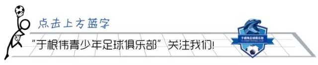 生日会的热闹没赶上？还有好戏！根伟送签名足球啦，来留言吧！