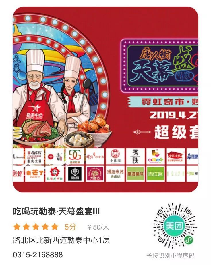 千斤龙虾山、10米巨型火锅，还有百人披萨挑战赛等你来战！这个五一让你嗨玩个够！