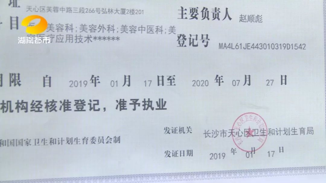 长沙女子花了两万八整容,长沙女子花了2万8整容