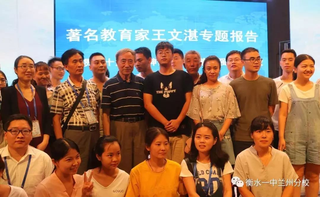 衡水第一中学兰州分校,衡水第一中学兰州分校高一四班