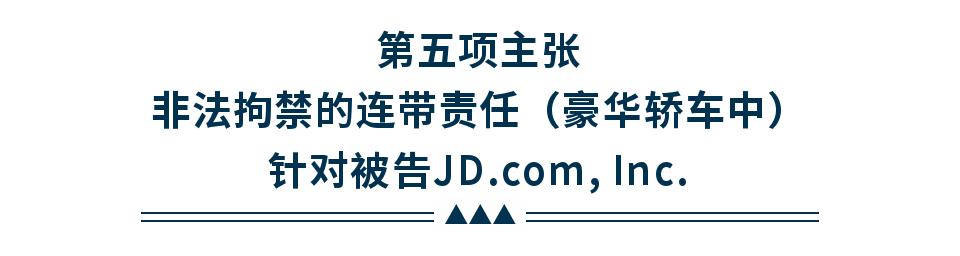 刘强东涉性侵犯罪案例,刘强东涉性侵案受害者证词曝光