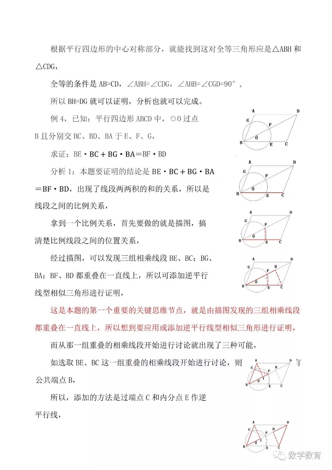 平行线的判定证明三角形相似题目,平行线型相似三角形图形