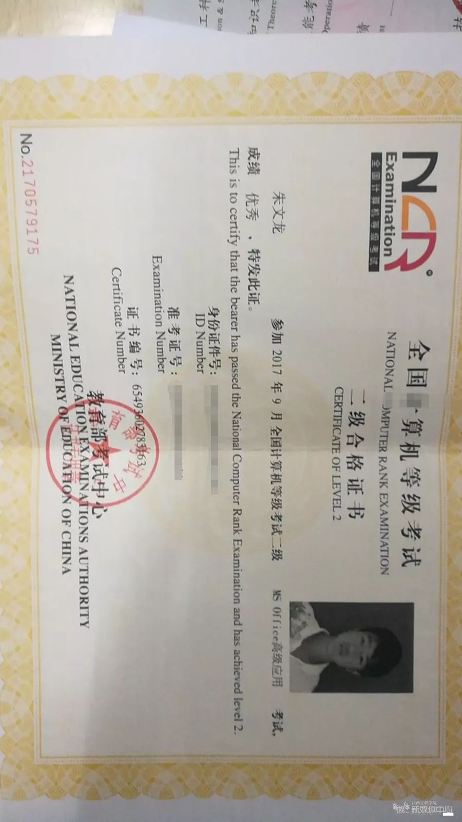 【金榜题名时】朱文龙：江工，风生水起逐浪高