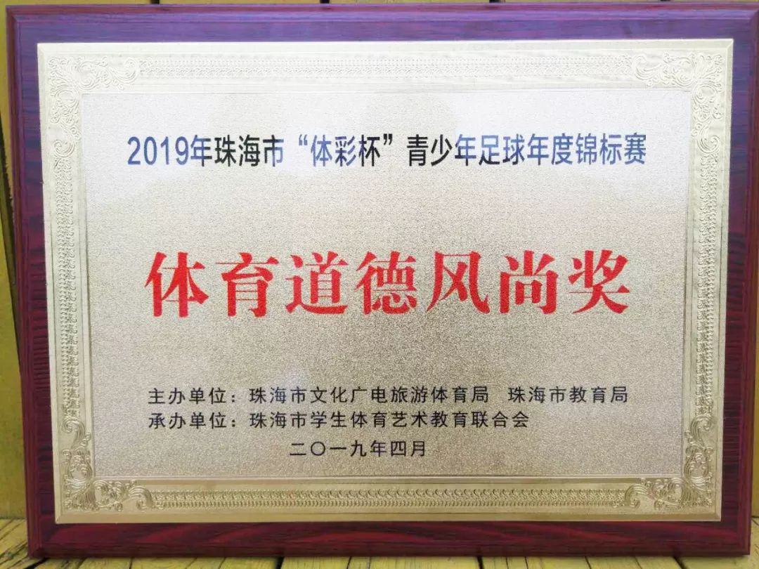 珠海乒乓球锦标赛,斗门乒乓球冠军