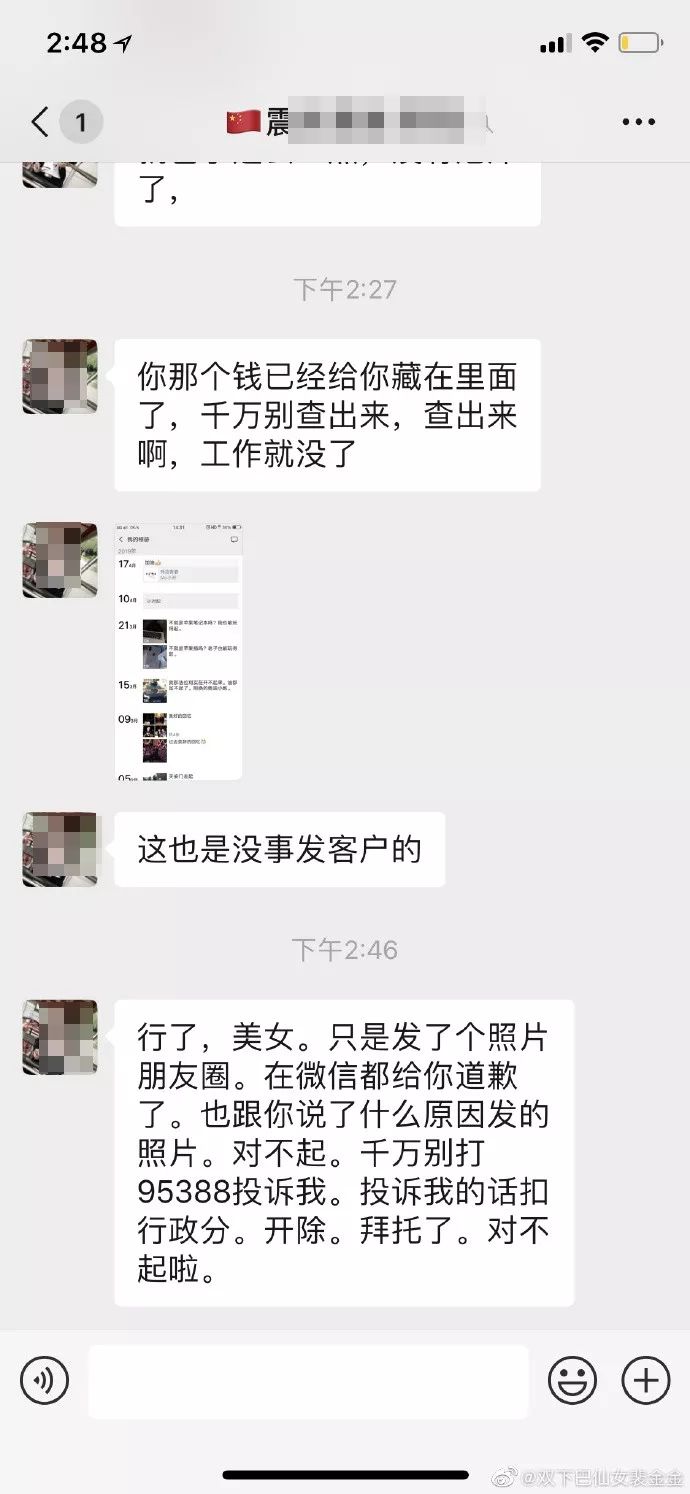 快递员私自打开客户的包裹,快递员私自把包裹放入自提柜