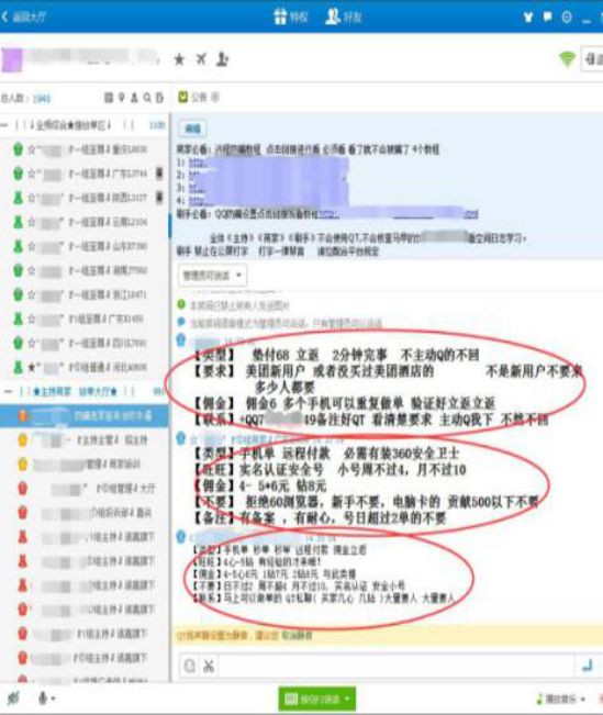 揭秘各种套路谨防上当,紧急提醒小心骗局