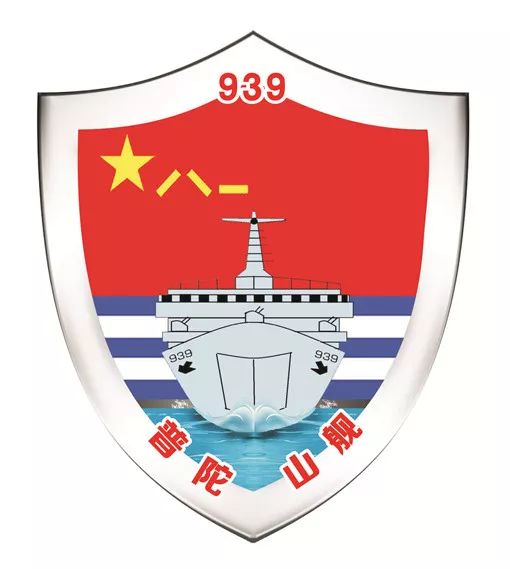 海军战舰舰徽图片,各舰舰徽