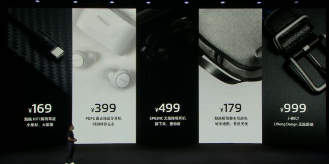 魅族16s发布在即新配件引发热议,魅族16s出来后16系列会降价吗