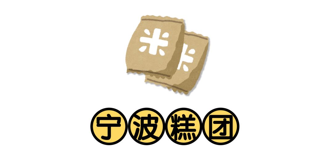 测评糯米团子粘牙,糯米青团测评