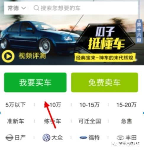 瓜子二手车怎么保证没有事故 (瓜子二手车卖事故车投诉有用吗)