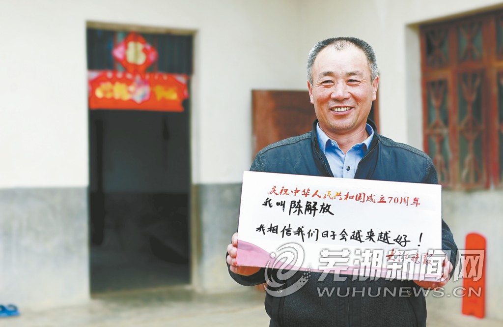 “60后”陈解放：相信日子会越来越好