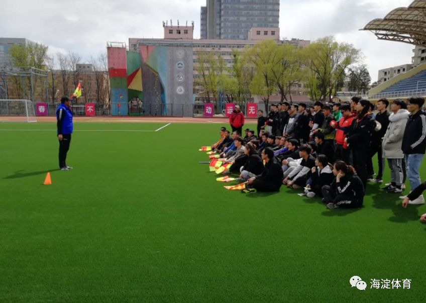 海淀青少年足球教练员培训班,海淀足协裁判培训班