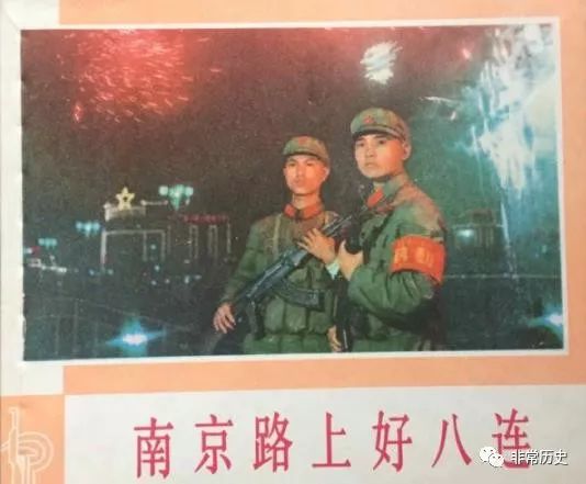 历史上南京路上的好八连,为什么叫南京路上好八连