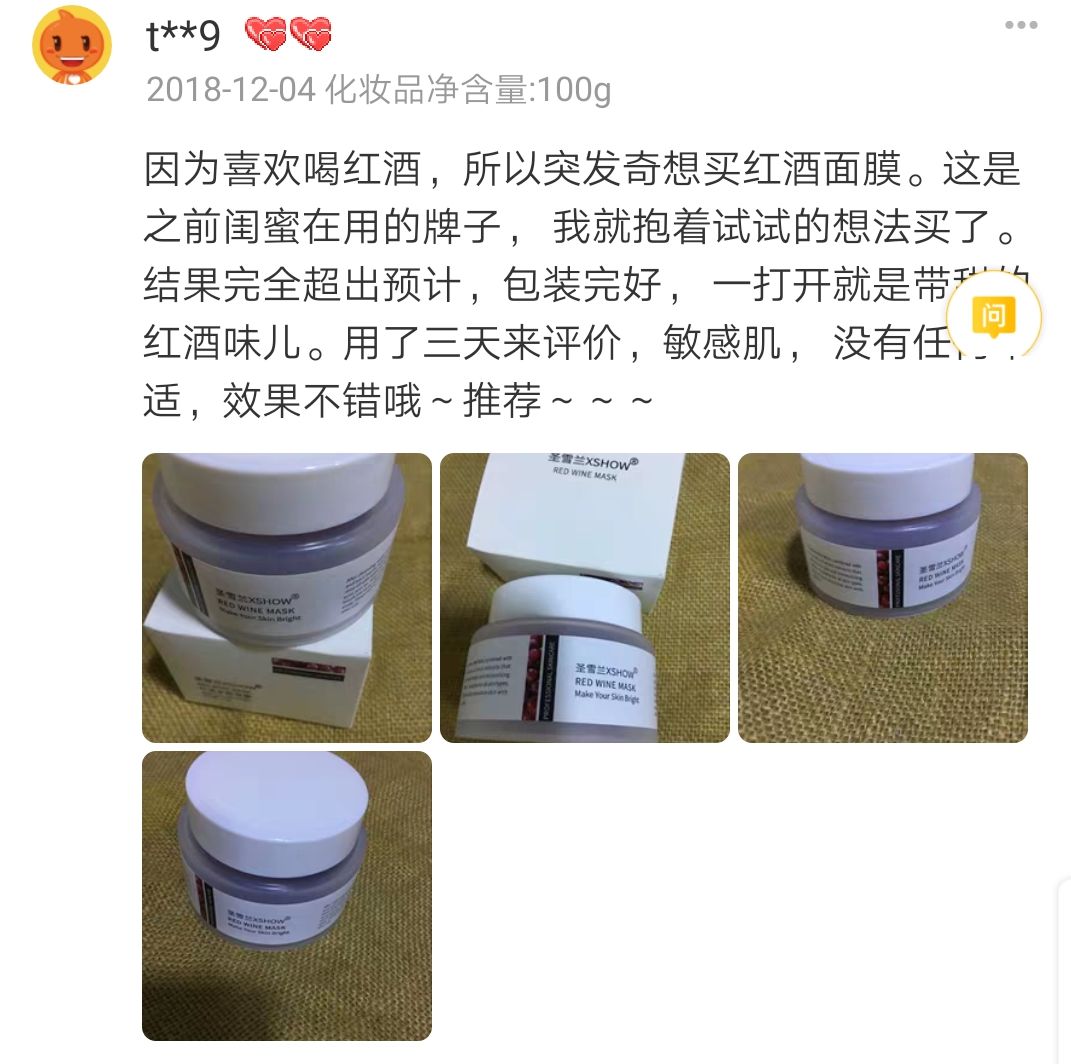 我强烈推荐这款面膜英文,适合黄皮用的美白面膜