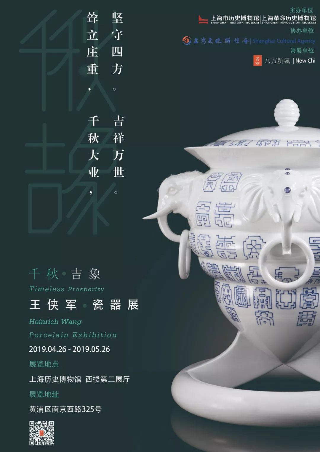 五月上海免费展览,上海5月展览必看