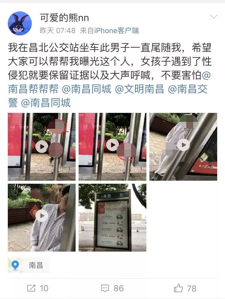 昨天！昌北公交站现变态男！警方：拘留10天