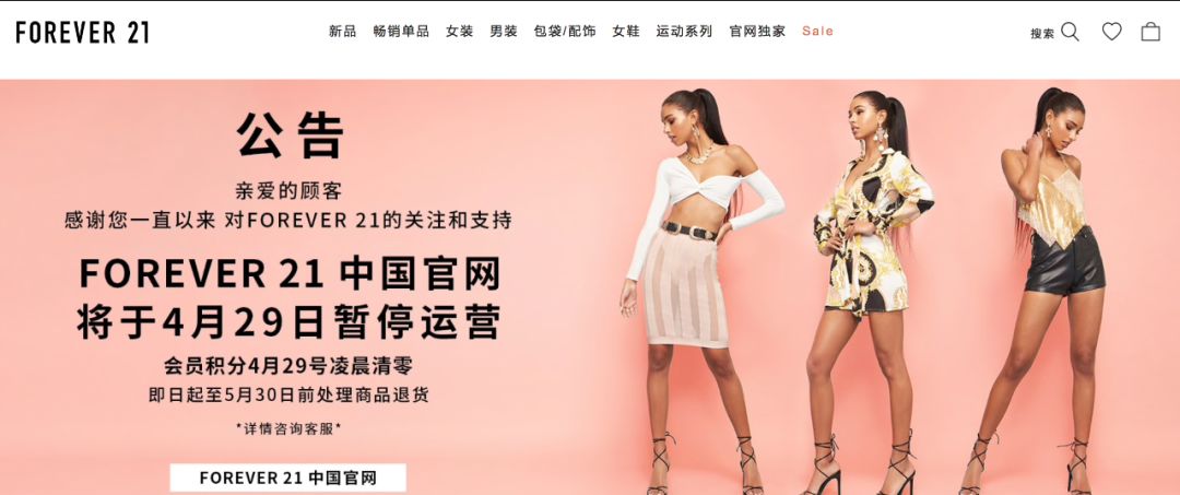 forever21否认破产视频,forever21还会退出中国吗