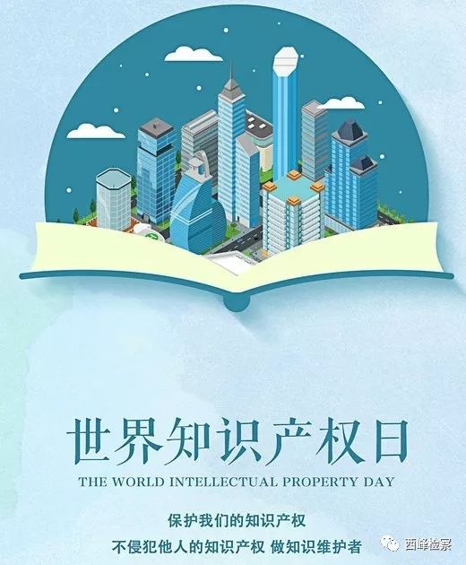 社会对知识产权保护的观念完整,获取知识是产权保护的第一步