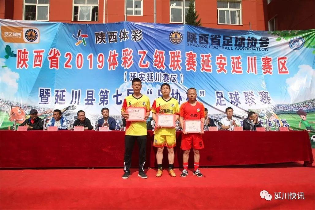 陕西省群众足球乙级联赛筹备会议,陕西省西安市足球乙级联赛时间表