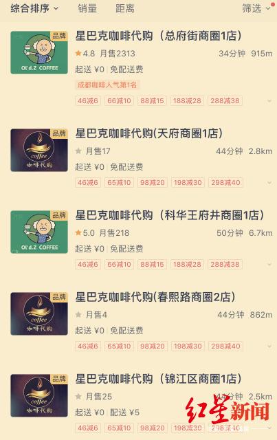 星巴克代购怎么抽成,星巴克代购怎么操作