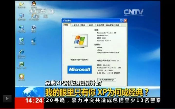 windowsxp已激活密钥,windowsxp已经离开我们七年之久了