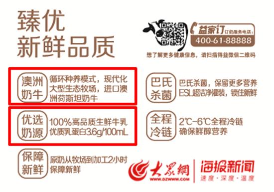 得益乳业酸牛奶,得益牛奶臻选