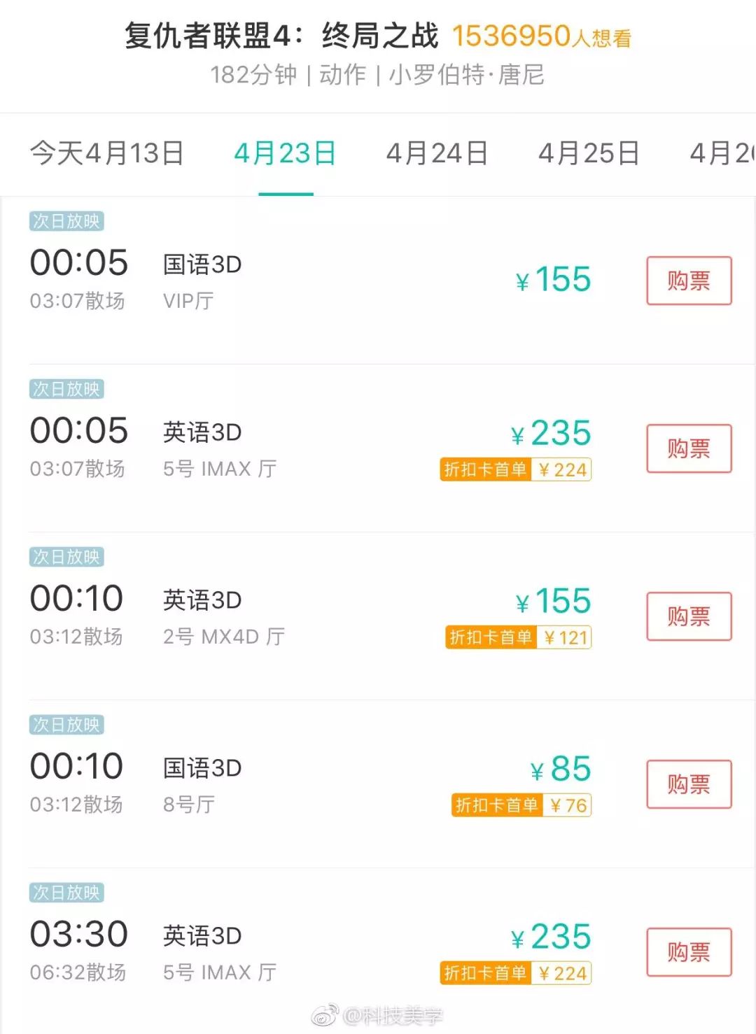 复联4大热,来聊聊不同种类影厅有什么区别?