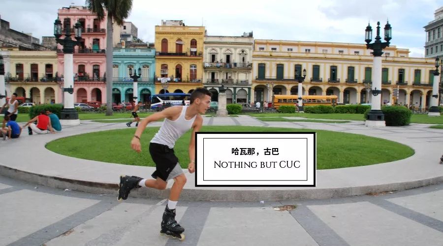 哈瓦那，欲望的洪流无处倾泻|会玩