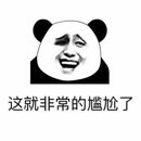为什么我不支持用*处私**清洗液?