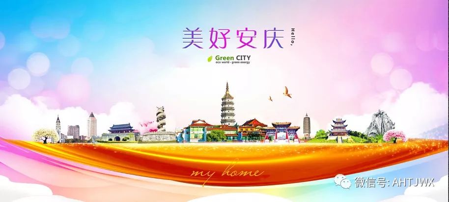 安庆2018年生产总值,安庆上半年各县市经济