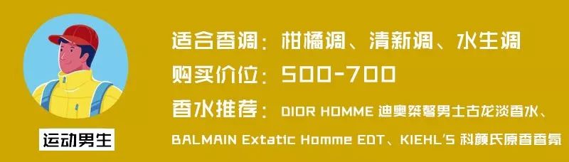 新手不踩坑男士香水,男士香水小白入坑