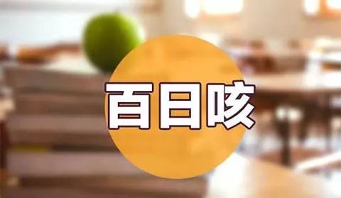 与百日咳相似的咳嗽,宝宝患百日咳咳嗽严重如何处理
