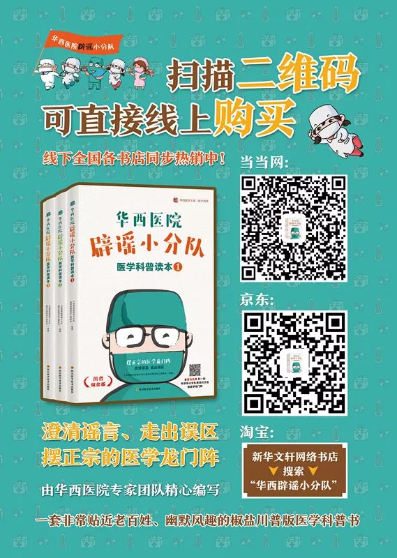 华西专家给你说，得了自身免疫性疾病，这些疫苗可以打！
