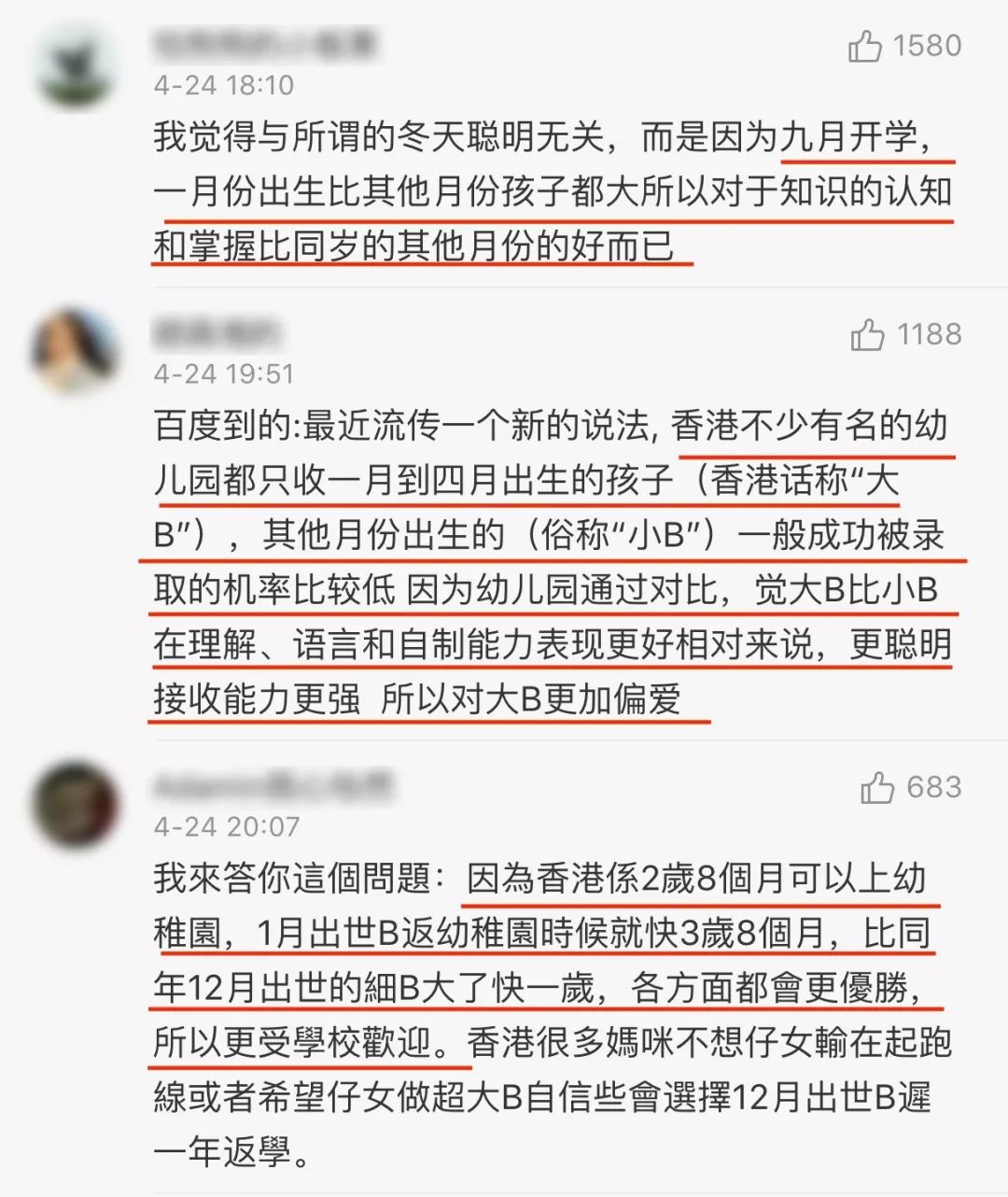 香港孩子赢在射精前：做个普通人竟然这么难，谁还敢生孩子啊？