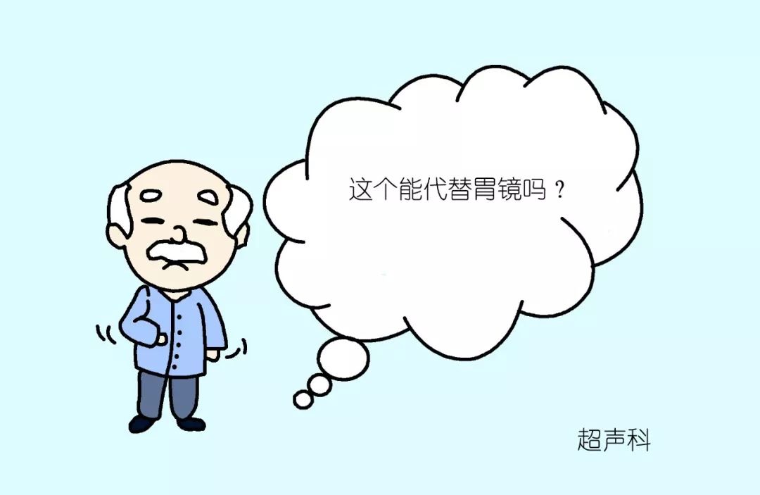 刚做完胃镜能做胃超声吗,友谊消化科普