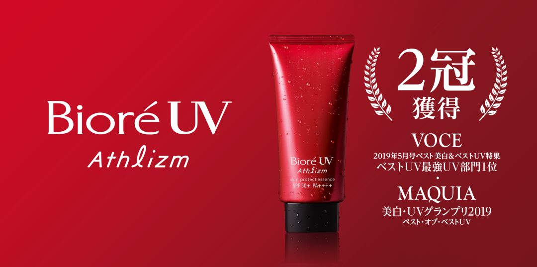 碧柔防晒霜测评,碧柔防晒霜和安耐晒防晒霜哪种好