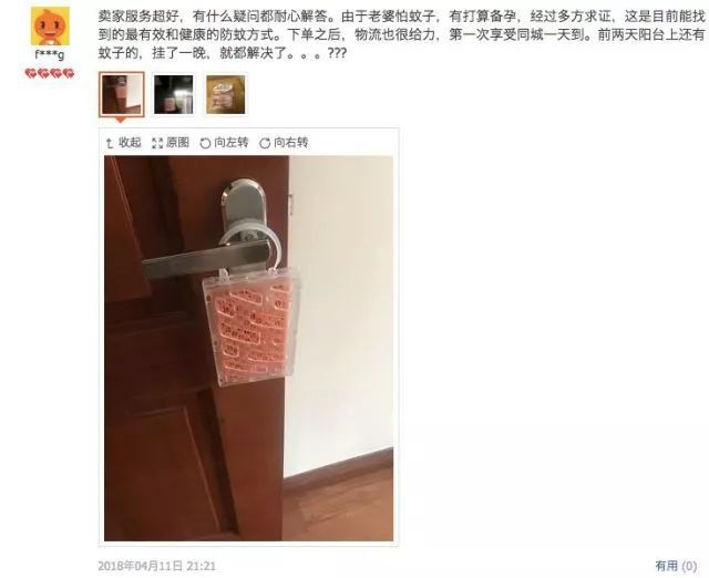 日本家庭驱蚊神器,200多万的驱蚊神器