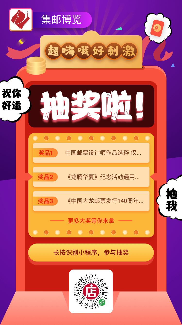 五一欢乐“邮”，抽奖赢福利！