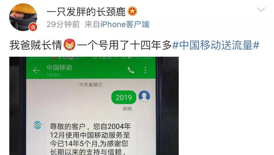 “给10086发2019免费得流量”刷屏！商丘人赶紧！