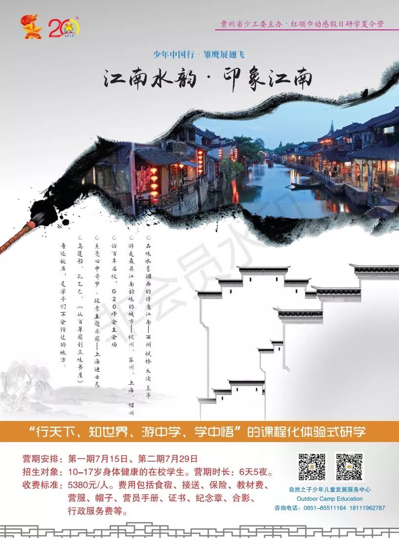 青少年夏令营最新消息报道,2019年青少年夏令营