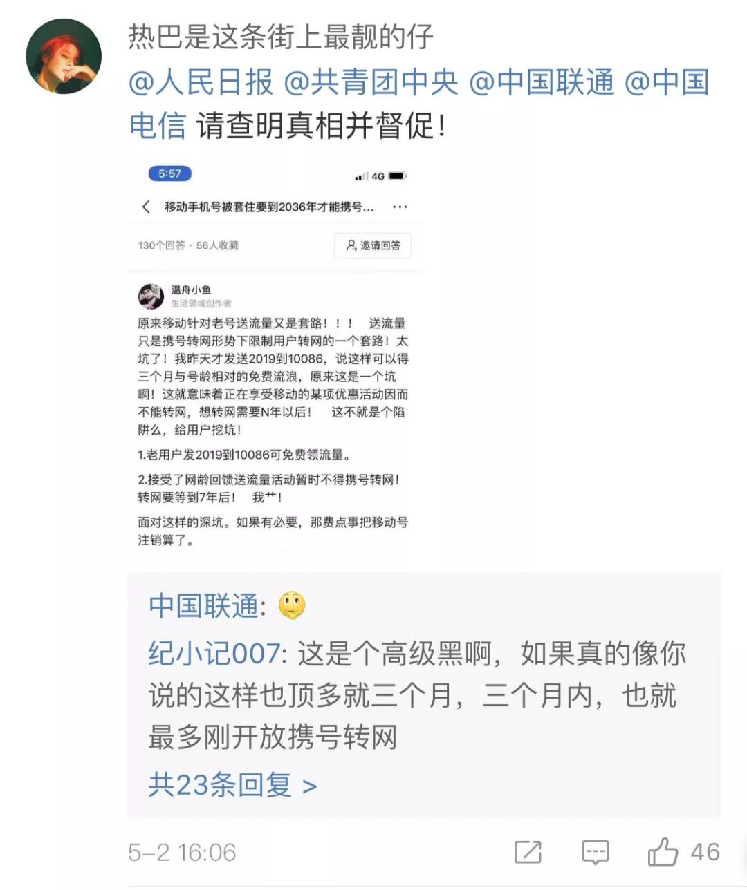 给10086发什么短信能得免费流量,发什么给10086有免费流量