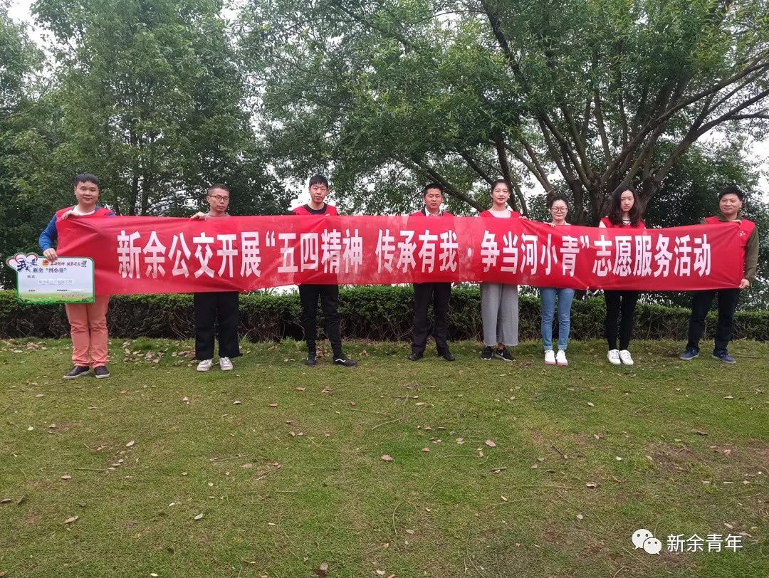 你好!我是新余“河小青”!