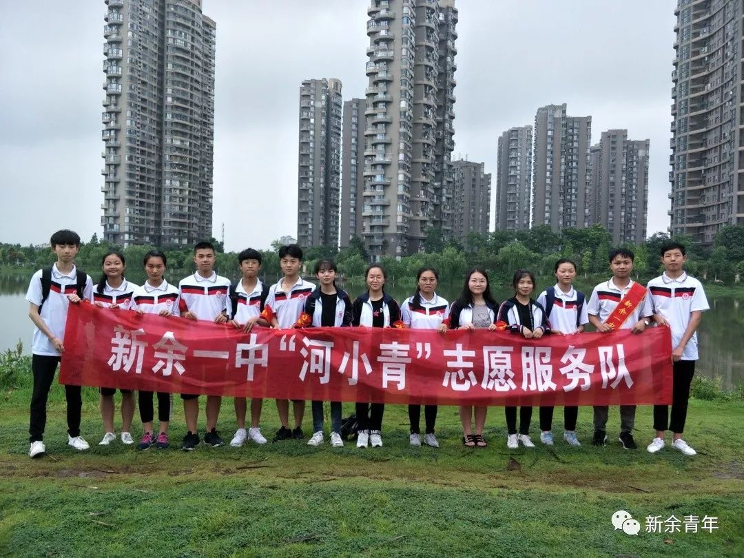 你好!我是新余“河小青”!