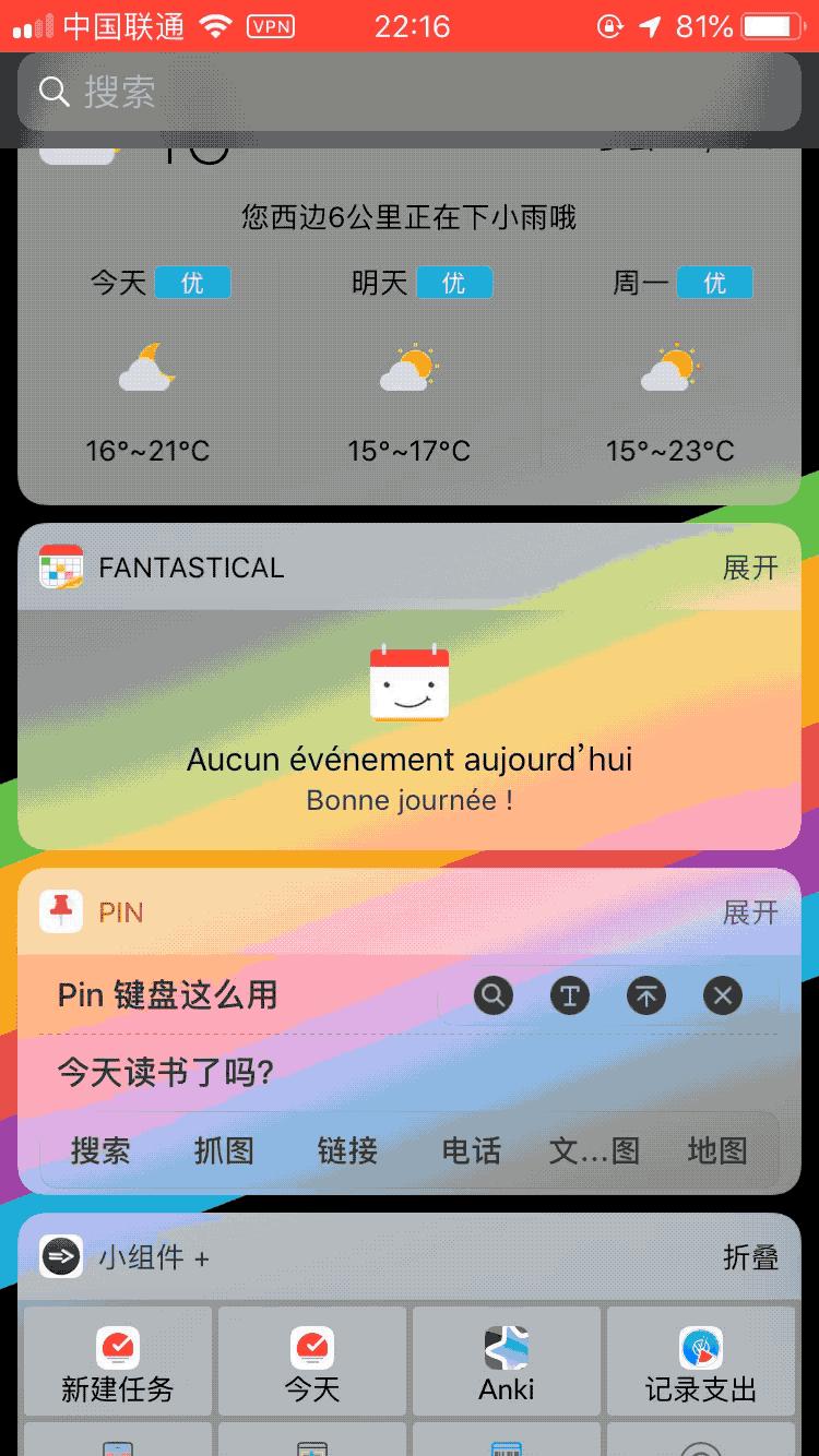 推荐几款好用的手机输入法,目前为止最好用的手机输入法