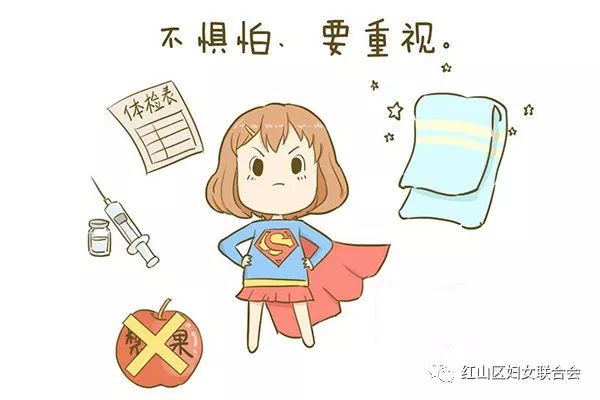 防治两癌,绽放美丽