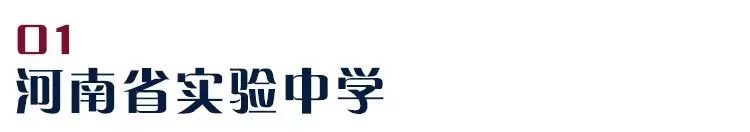 新乡市足球特长生招收学校,河南少年足球队招生