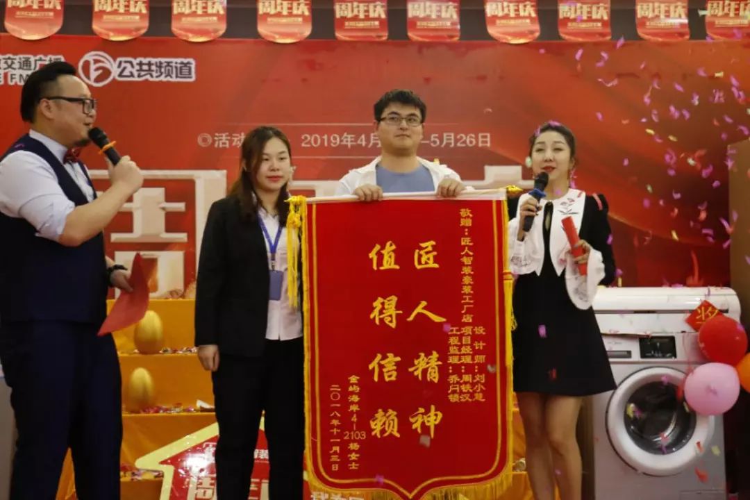 匠人智装三周年,匠人智装