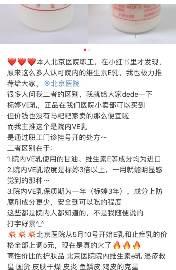 医院倒卖药品案件,以医院名义采购药品倒卖