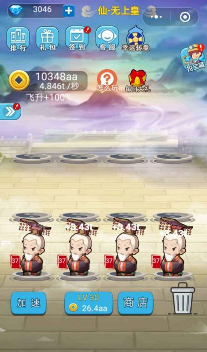 微信小游戏当官,微信做官小游戏