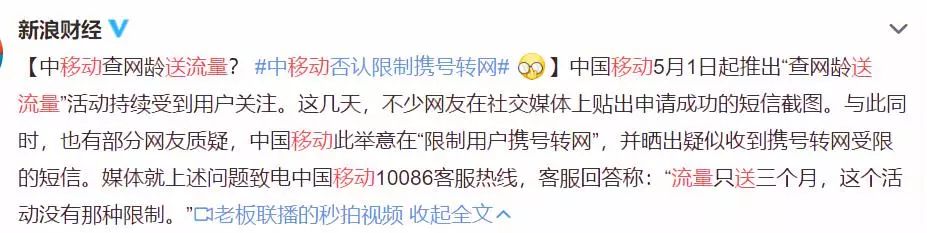 中国移动查网龄送流量活动最新,中国移动查网龄送流量怎么参与